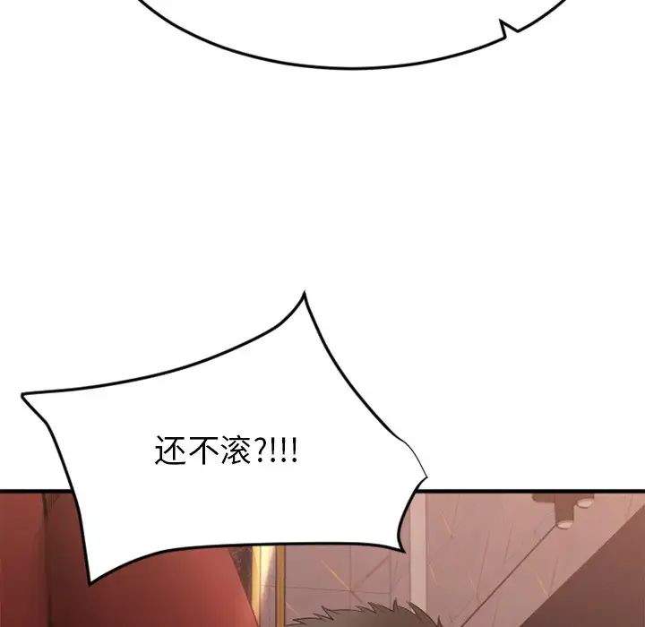 慾望食物链第34话