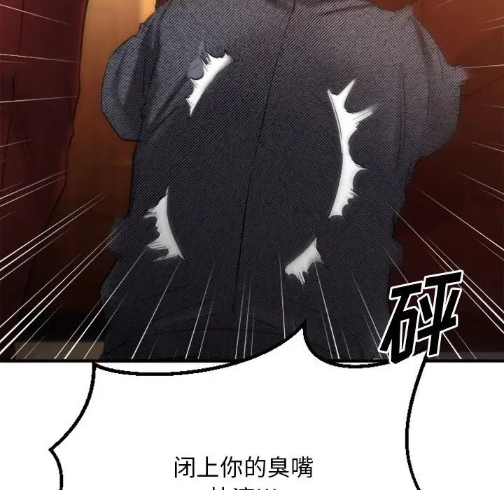 慾望食物链第34话