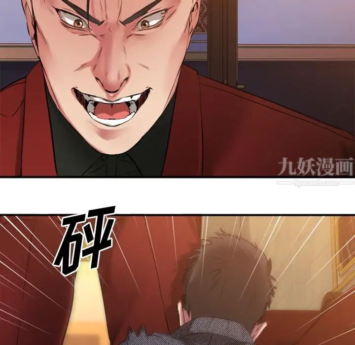 慾望食物鏈第34話