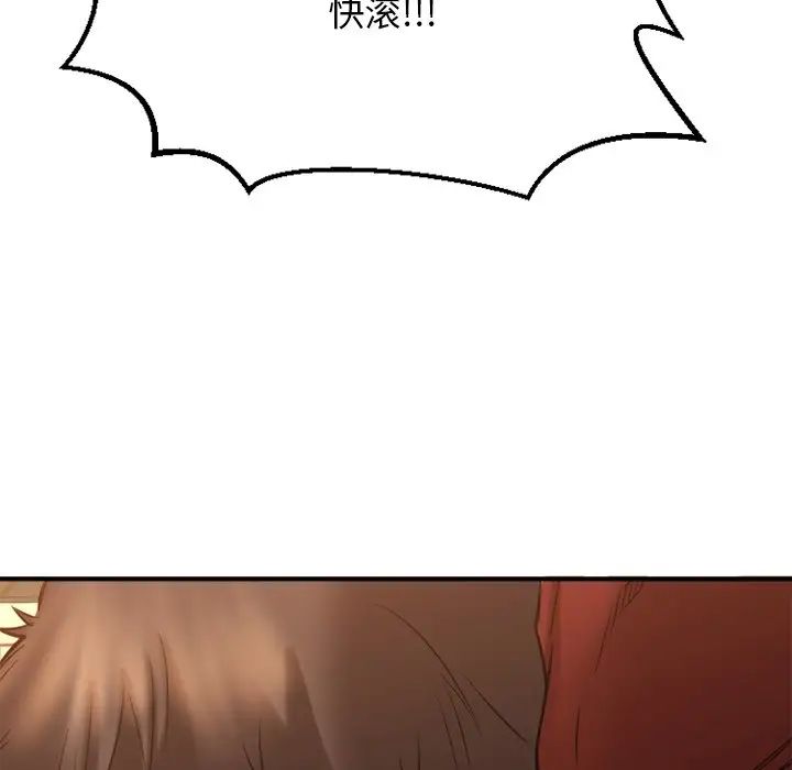 慾望食物链第34话