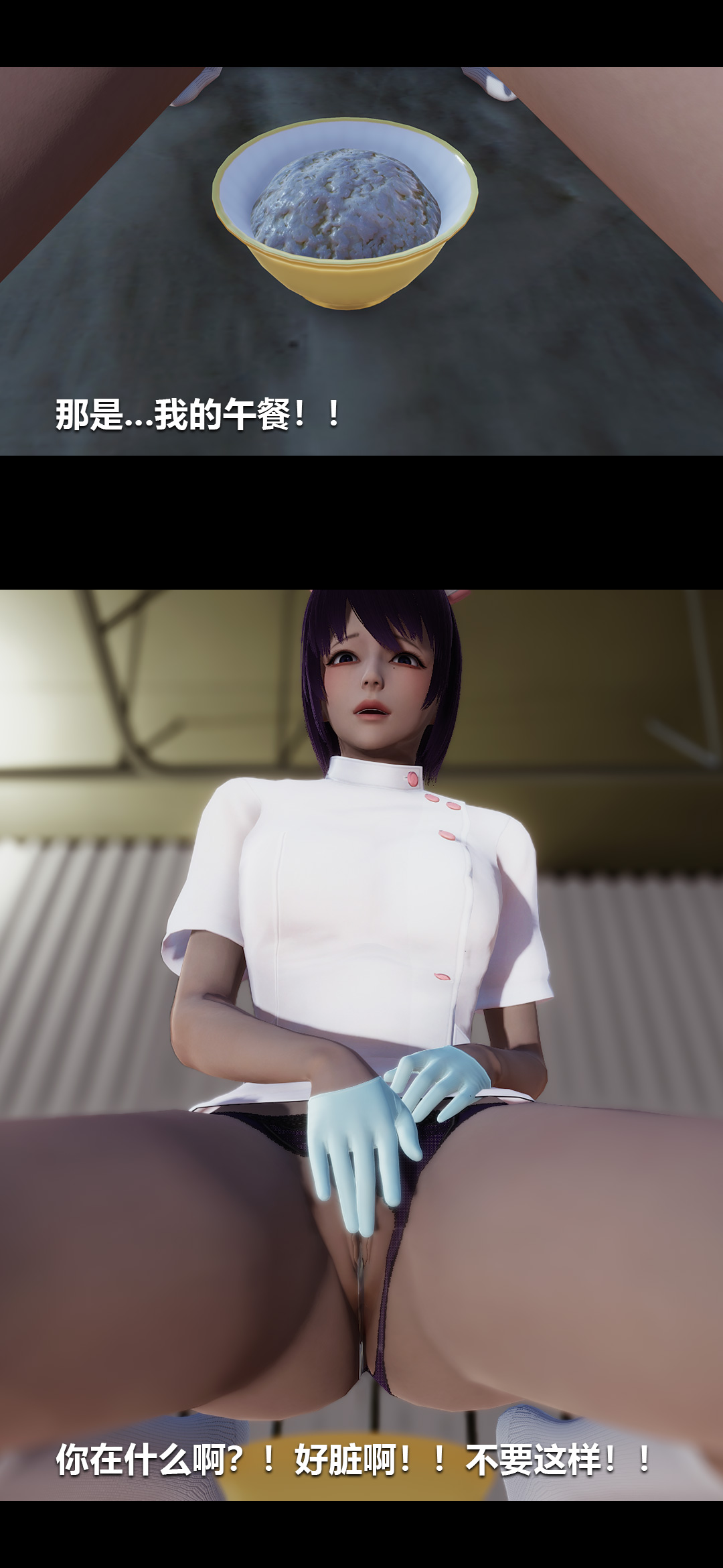 [3D]榨精病栋第04话