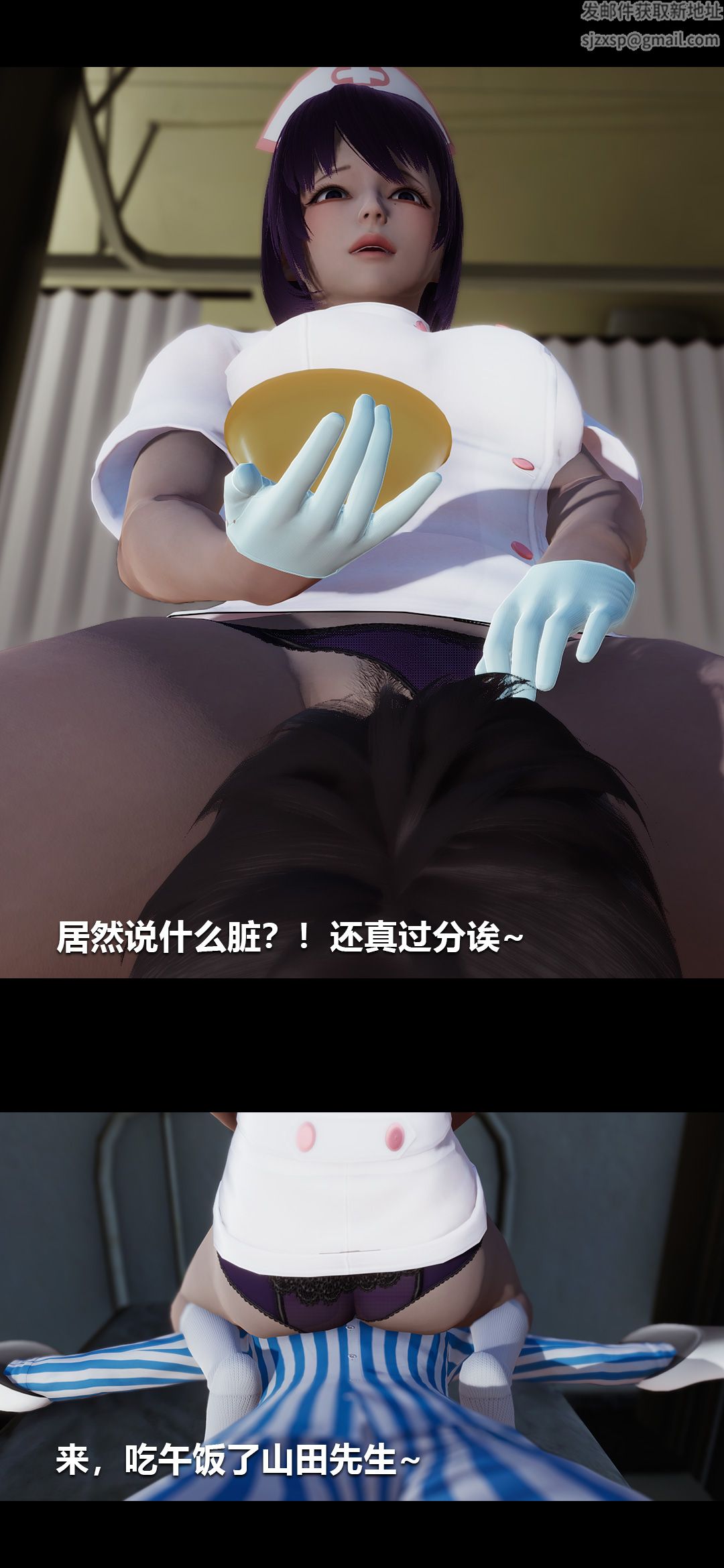 [3D]榨精病栋第04话