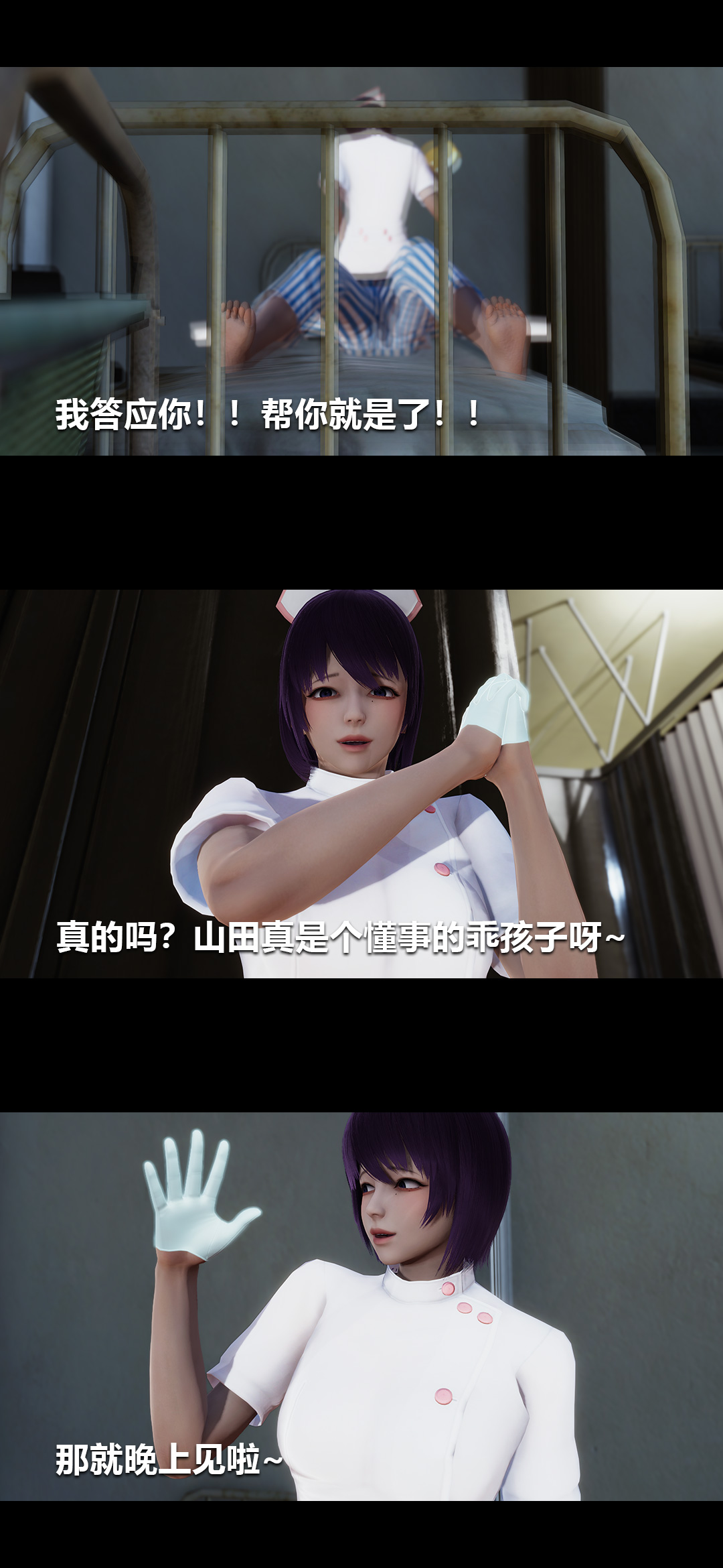 [3D]榨精病栋第04话