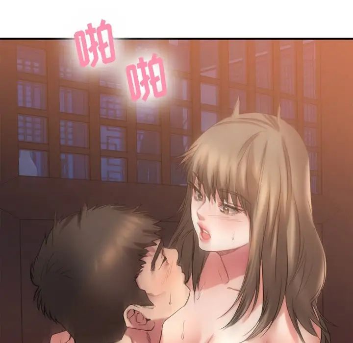 慾望食物链第34话