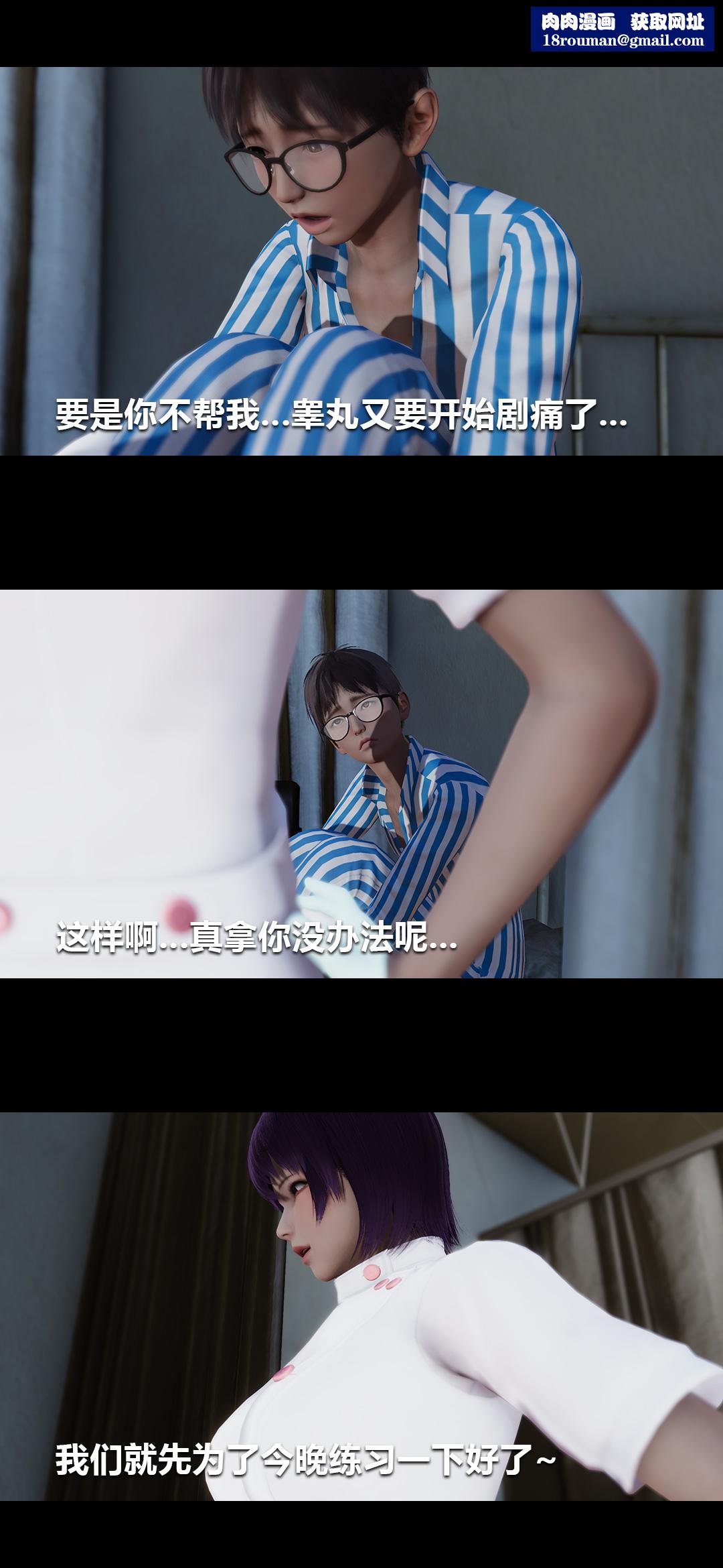 [3D]榨精病栋第04话