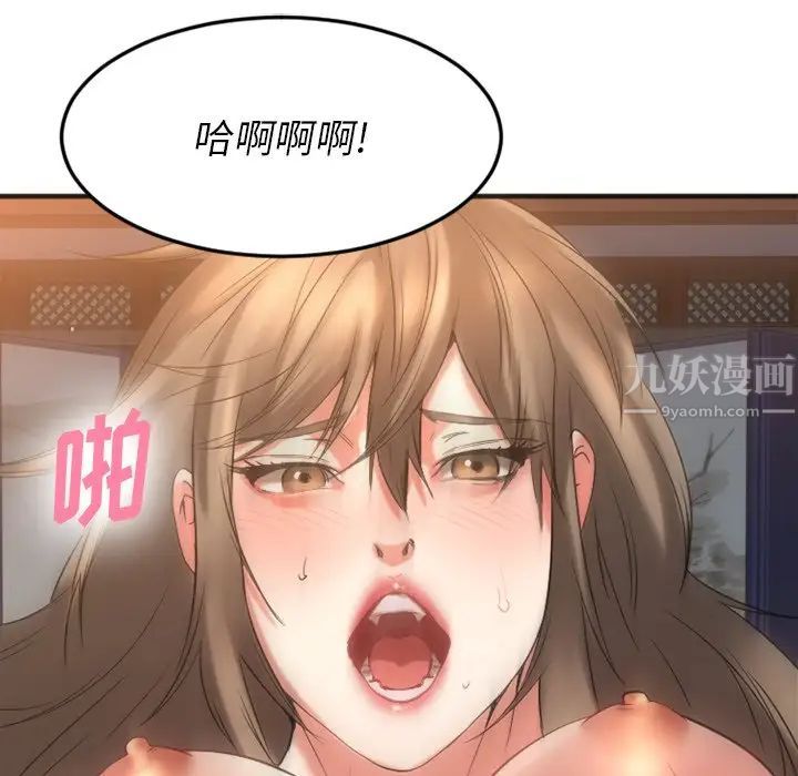 慾望食物鏈第34話