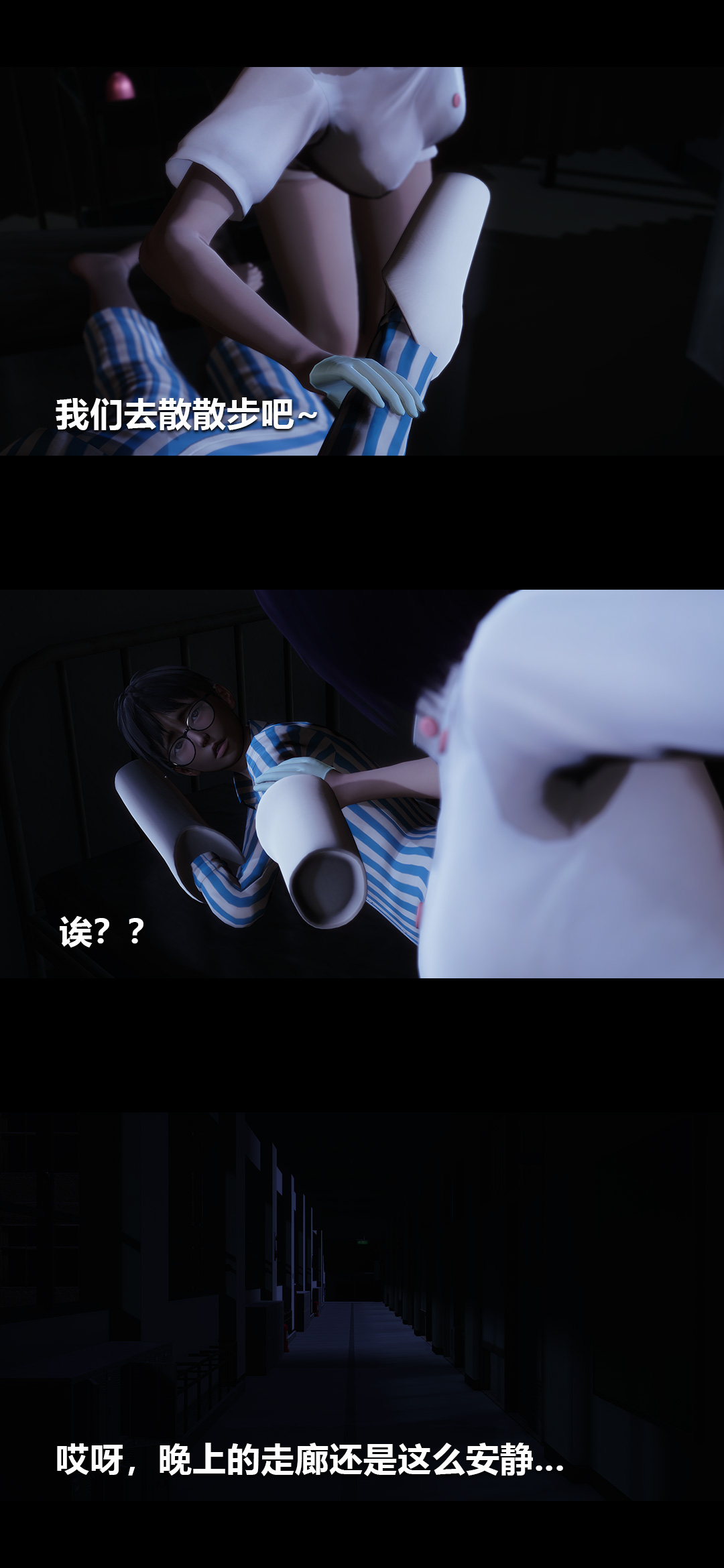 [3D]榨精病栋第04话