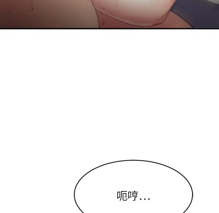 慾望食物链第34话