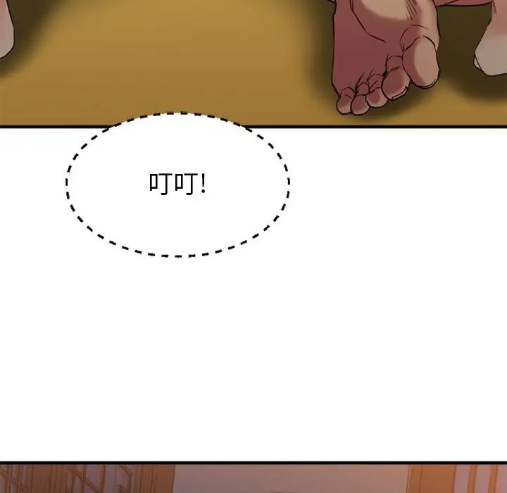 慾望食物鏈第34話