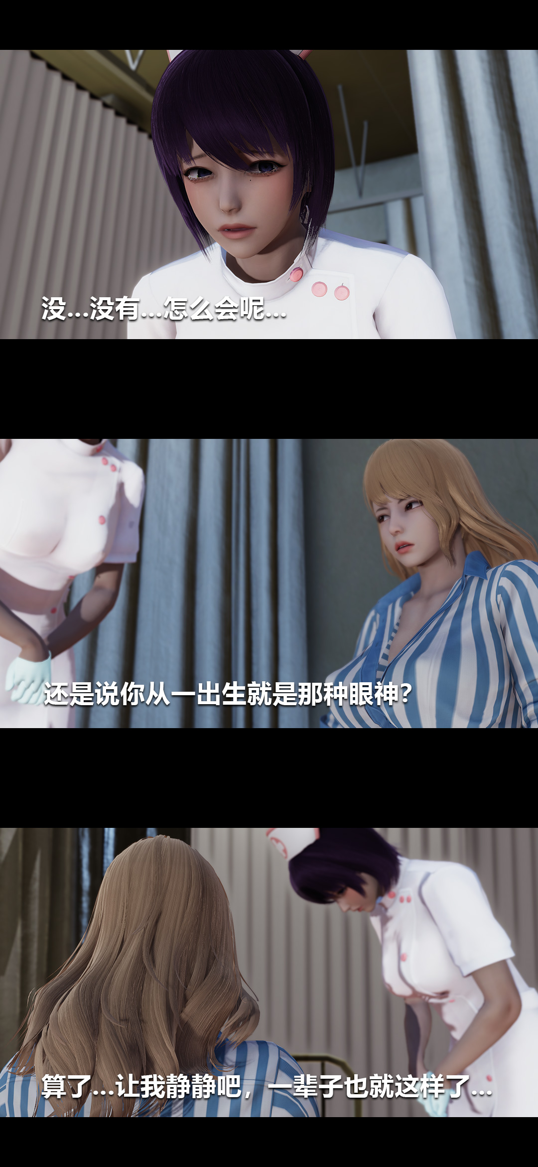 [3D]榨精病栋第04话