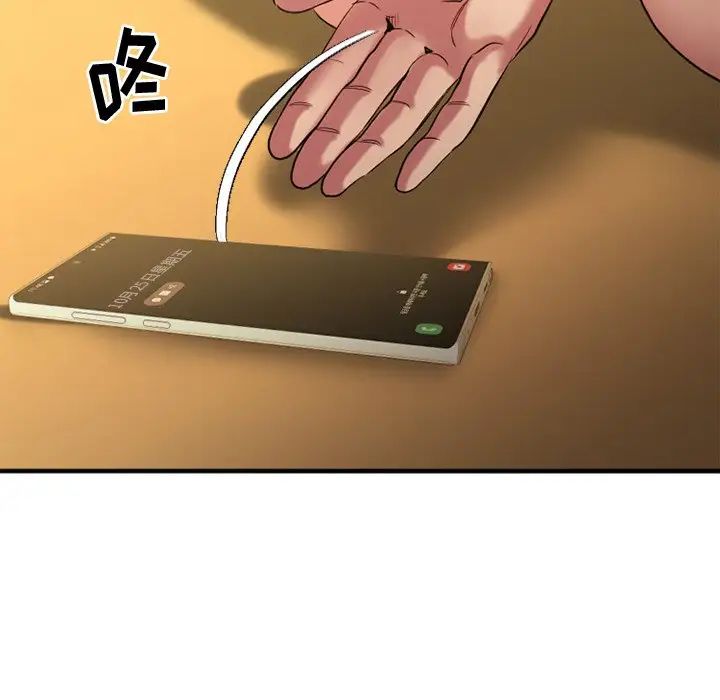 慾望食物链第34话