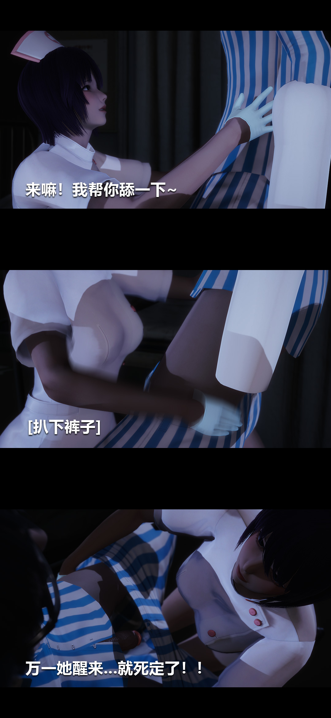 [3D]榨精病棟第04話