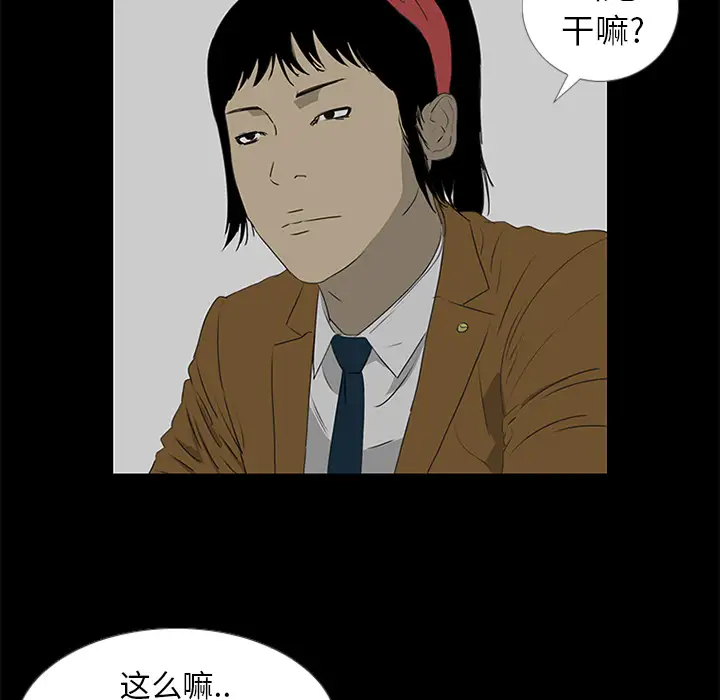 逆伦第38话