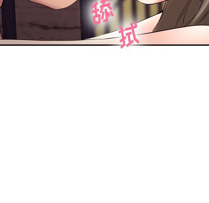 慾望食物链第34话