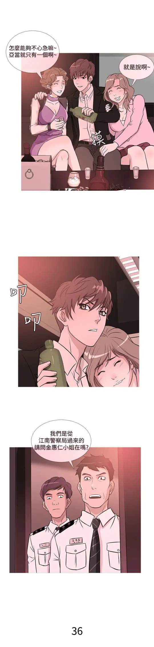 Heaven第36话