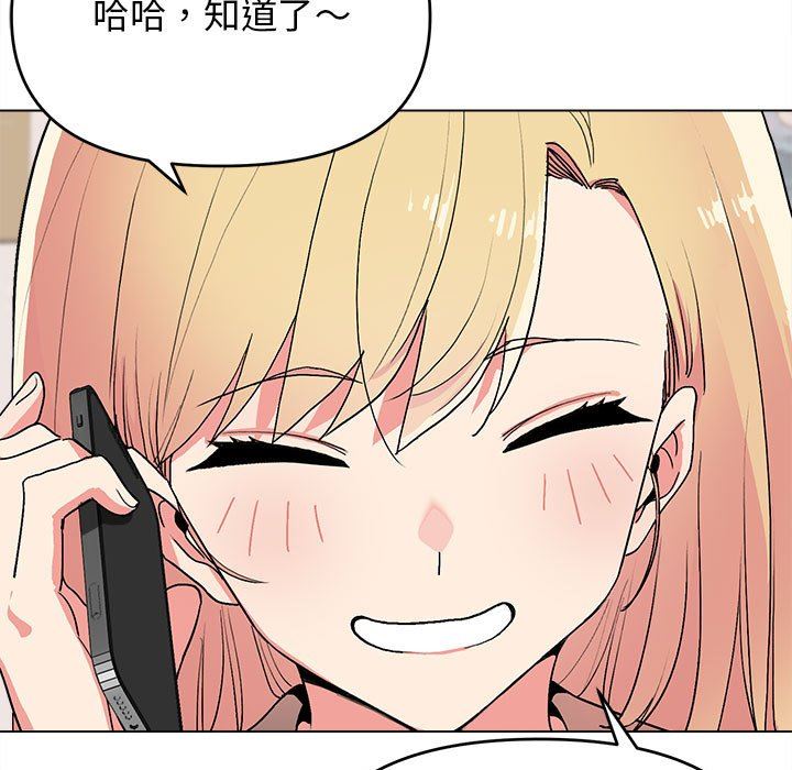 大学生活就从社团开始第16话