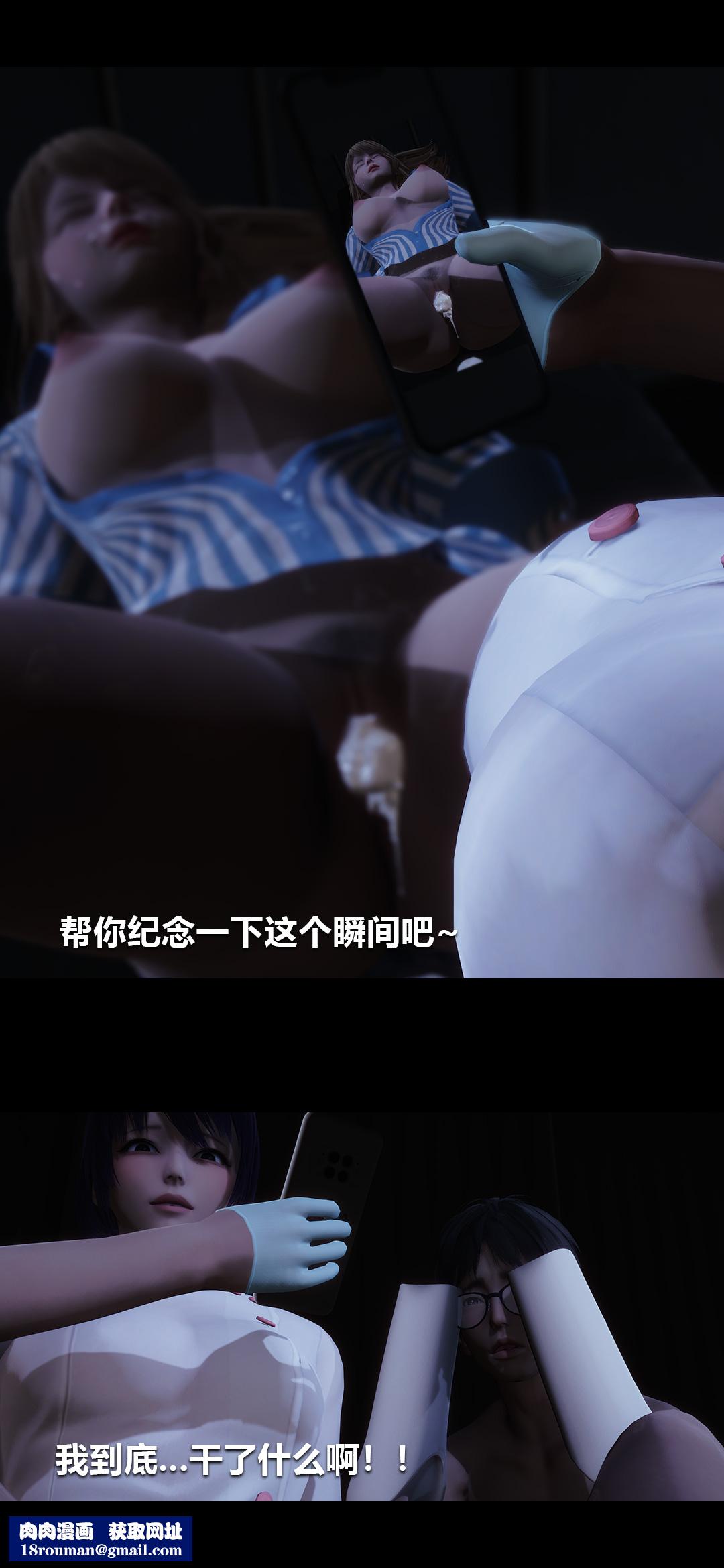 [3D]榨精病栋第05话