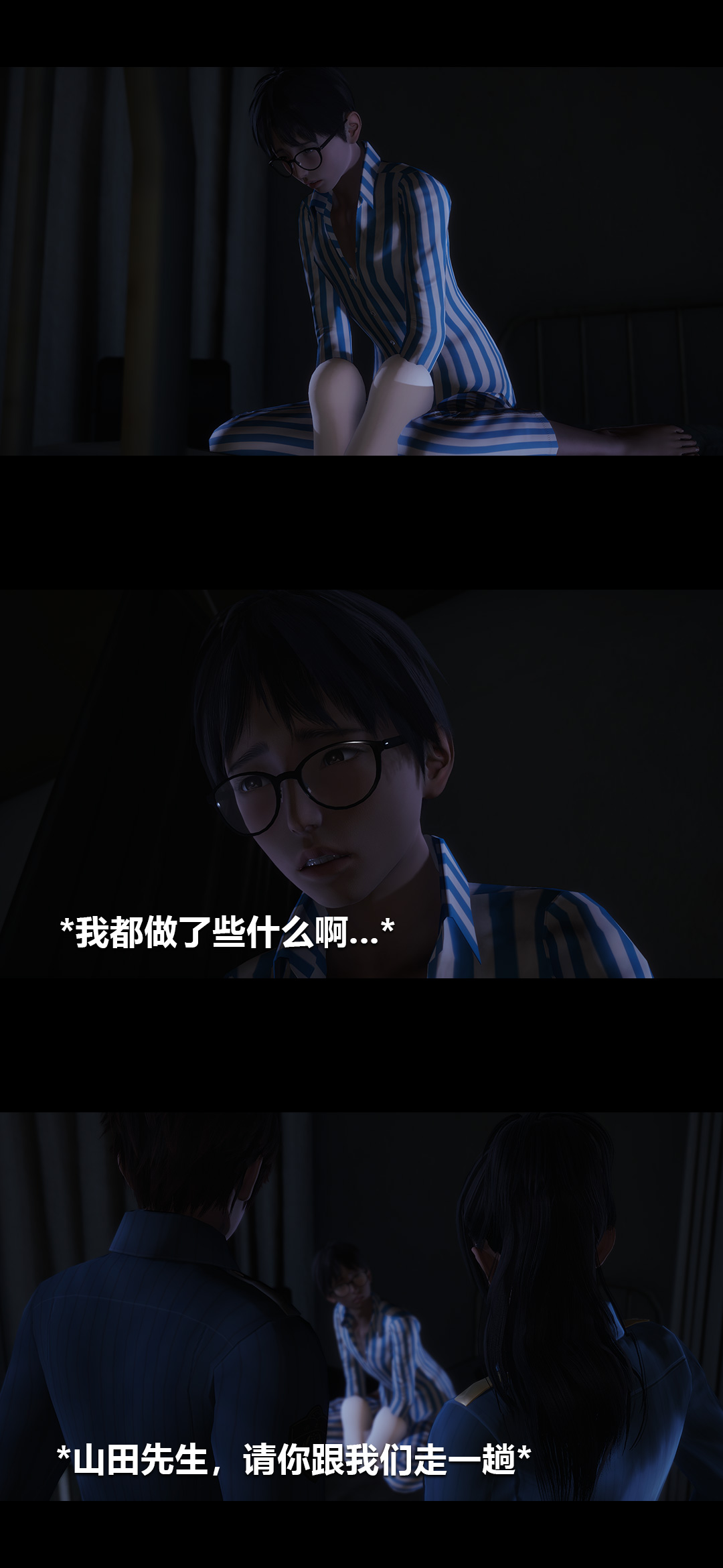 [3D]榨精病栋第05话