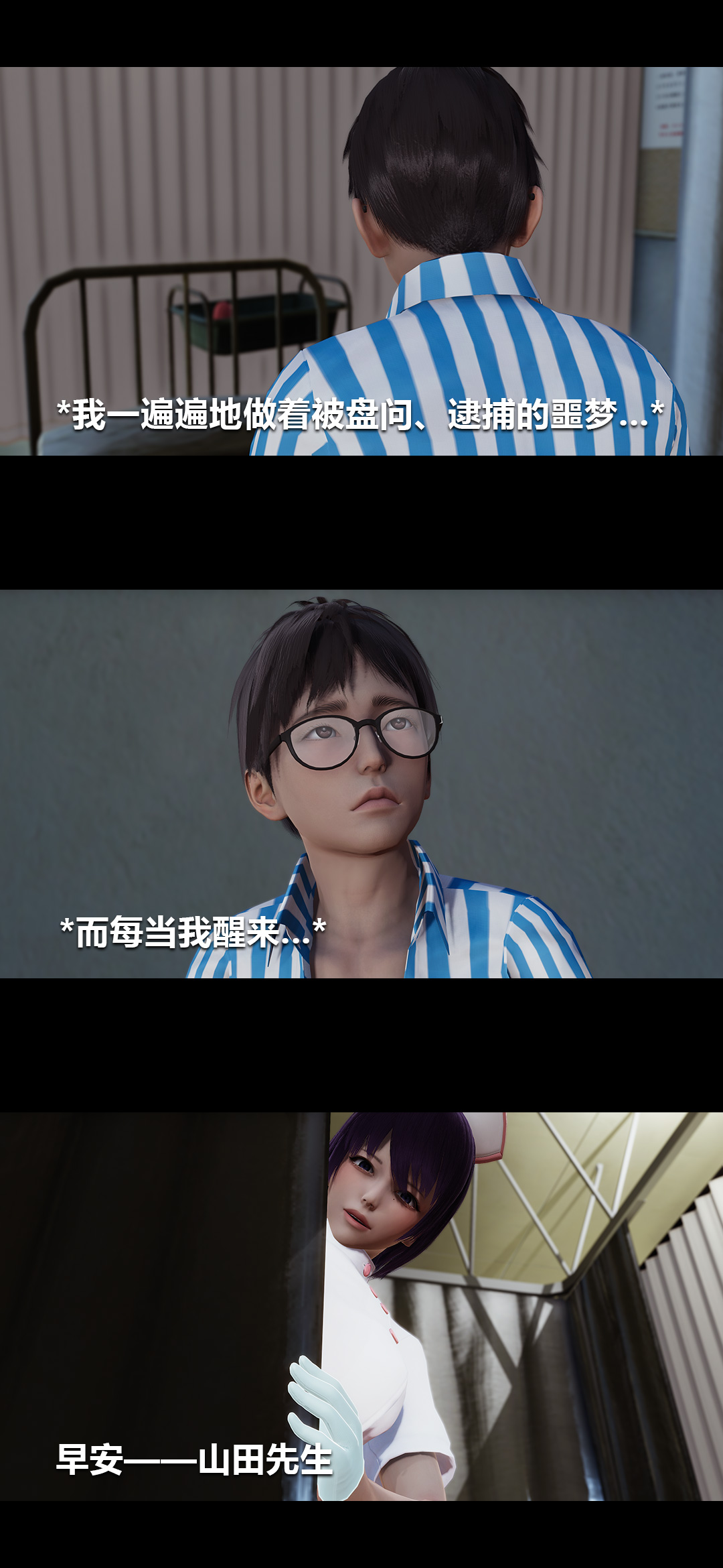 [3D]榨精病栋第05话