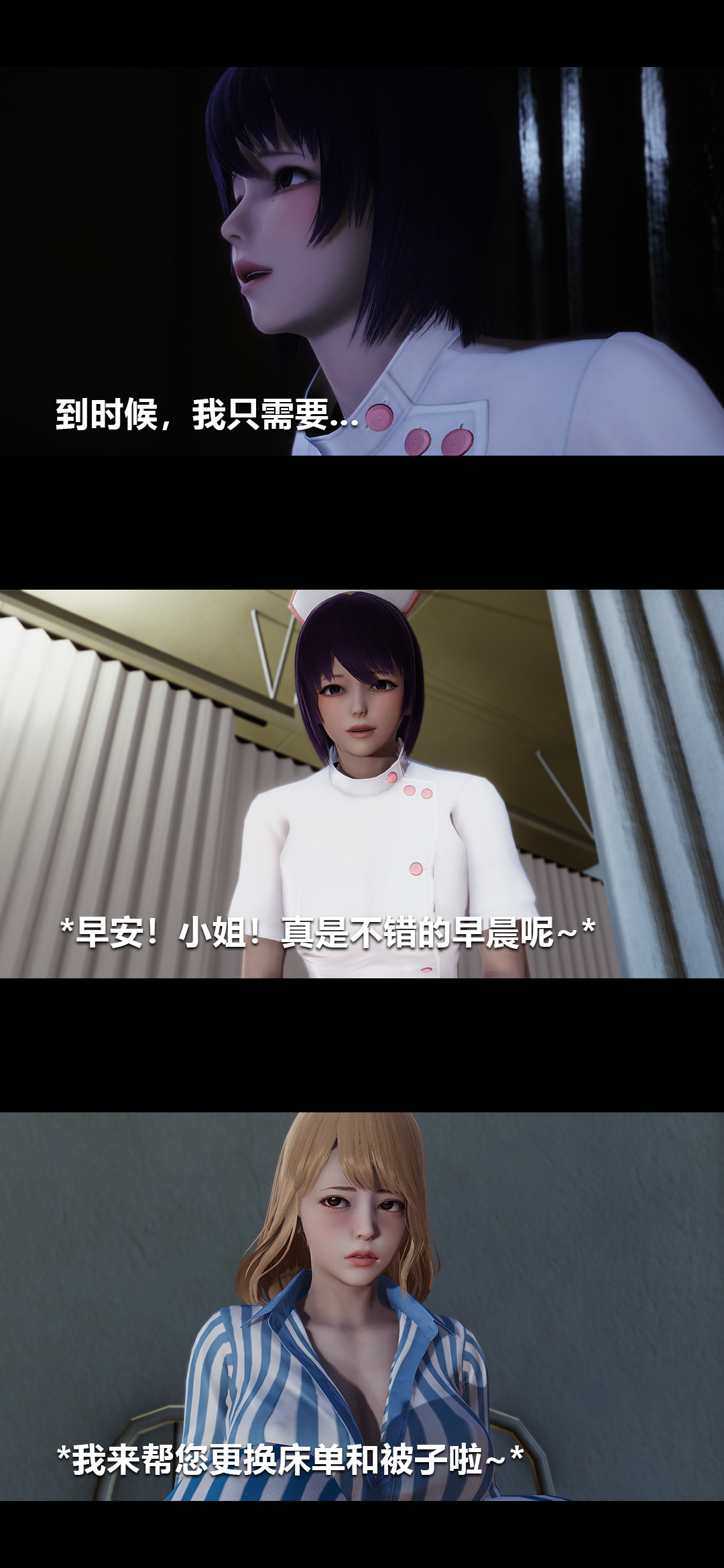 [3D]榨精病棟第05話