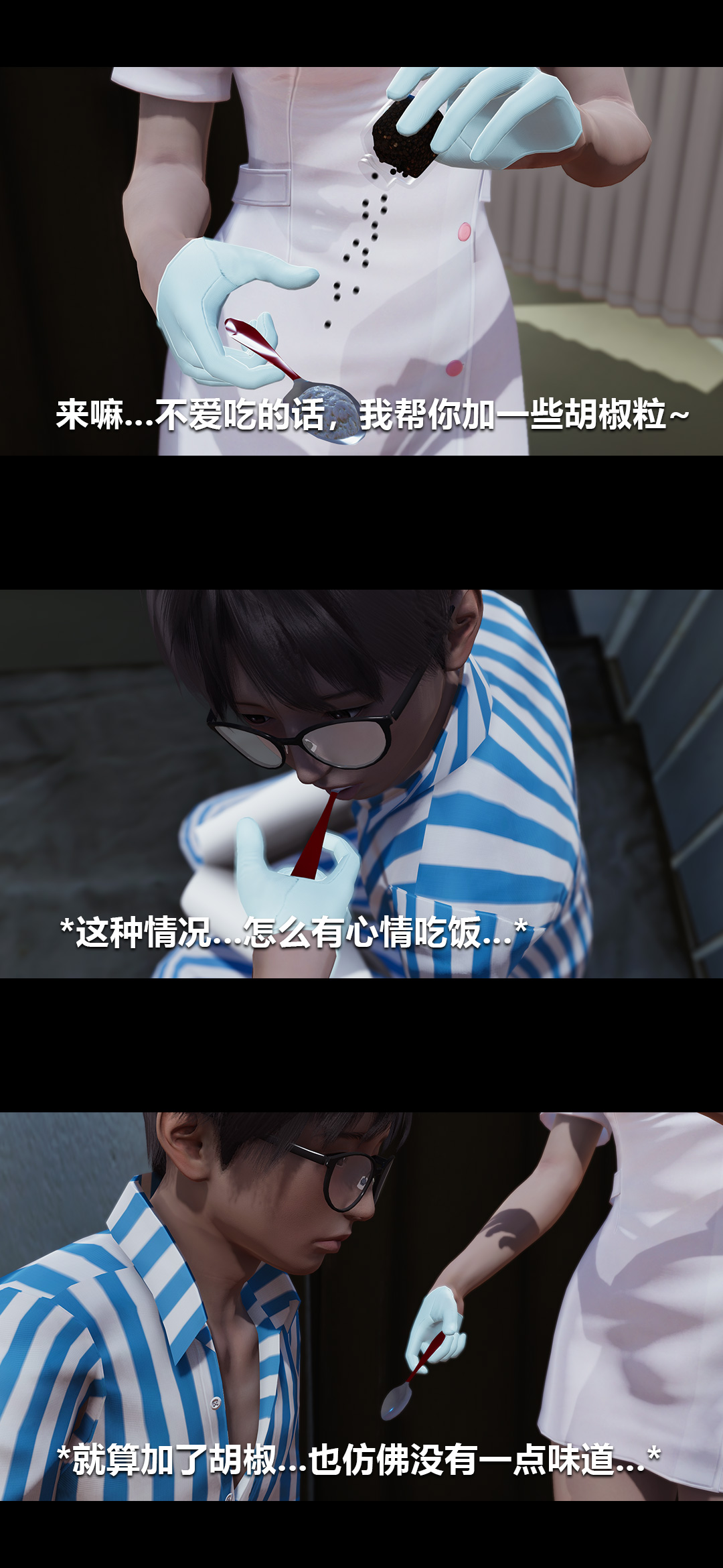 [3D]榨精病栋第05话