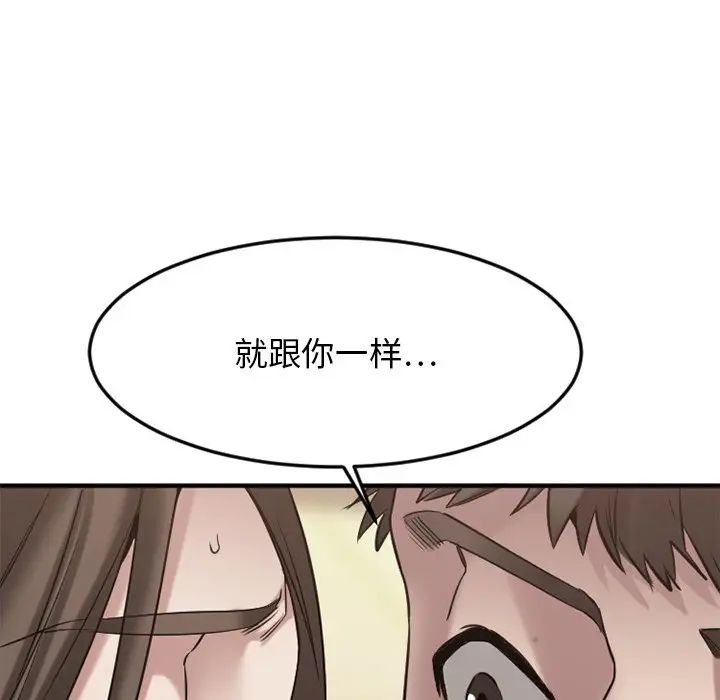 慾望食物链第35话