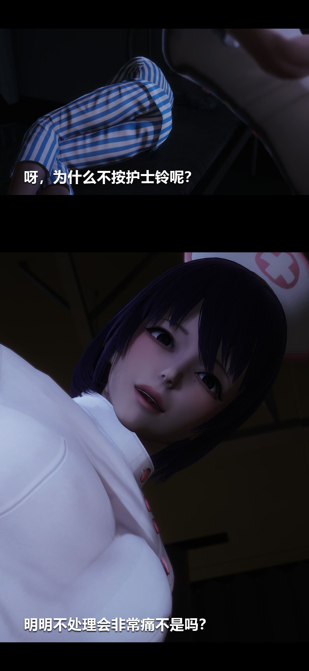 [3D]榨精病栋第06话