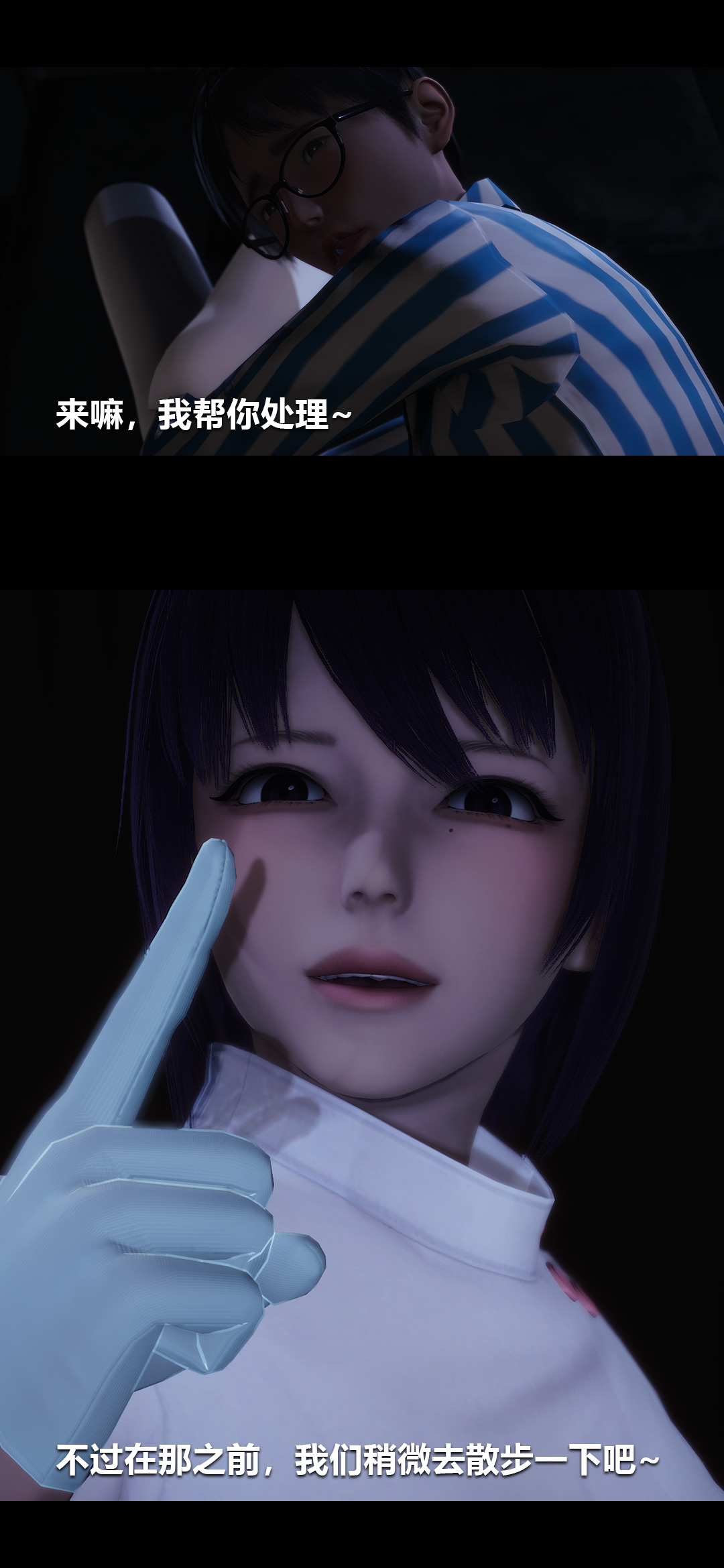 [3D]榨精病栋第06话