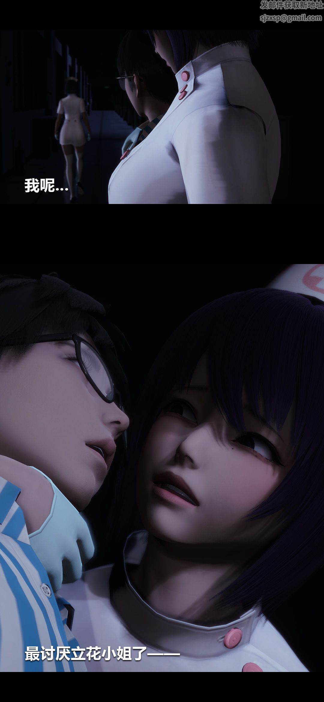 [3D]榨精病棟第06話