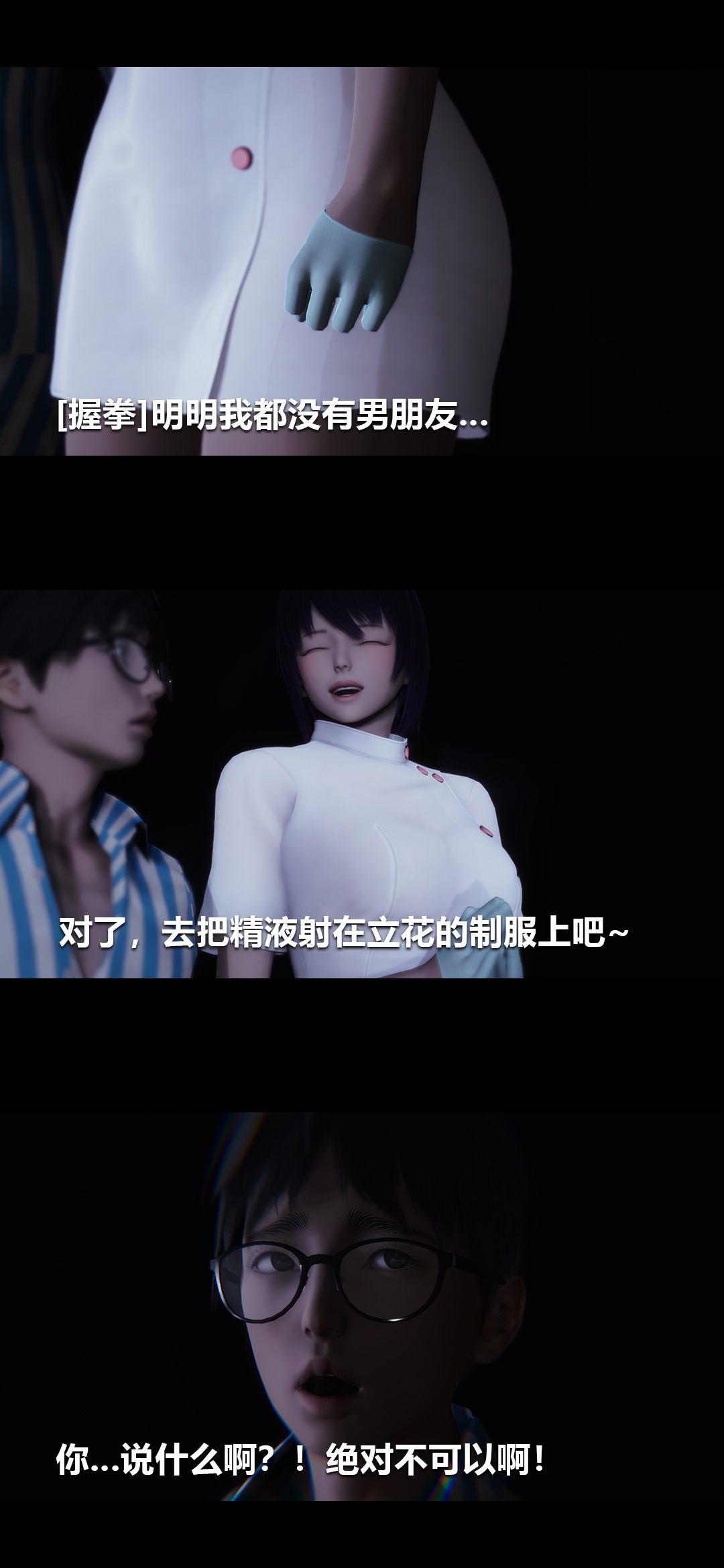 [3D]榨精病栋第06话