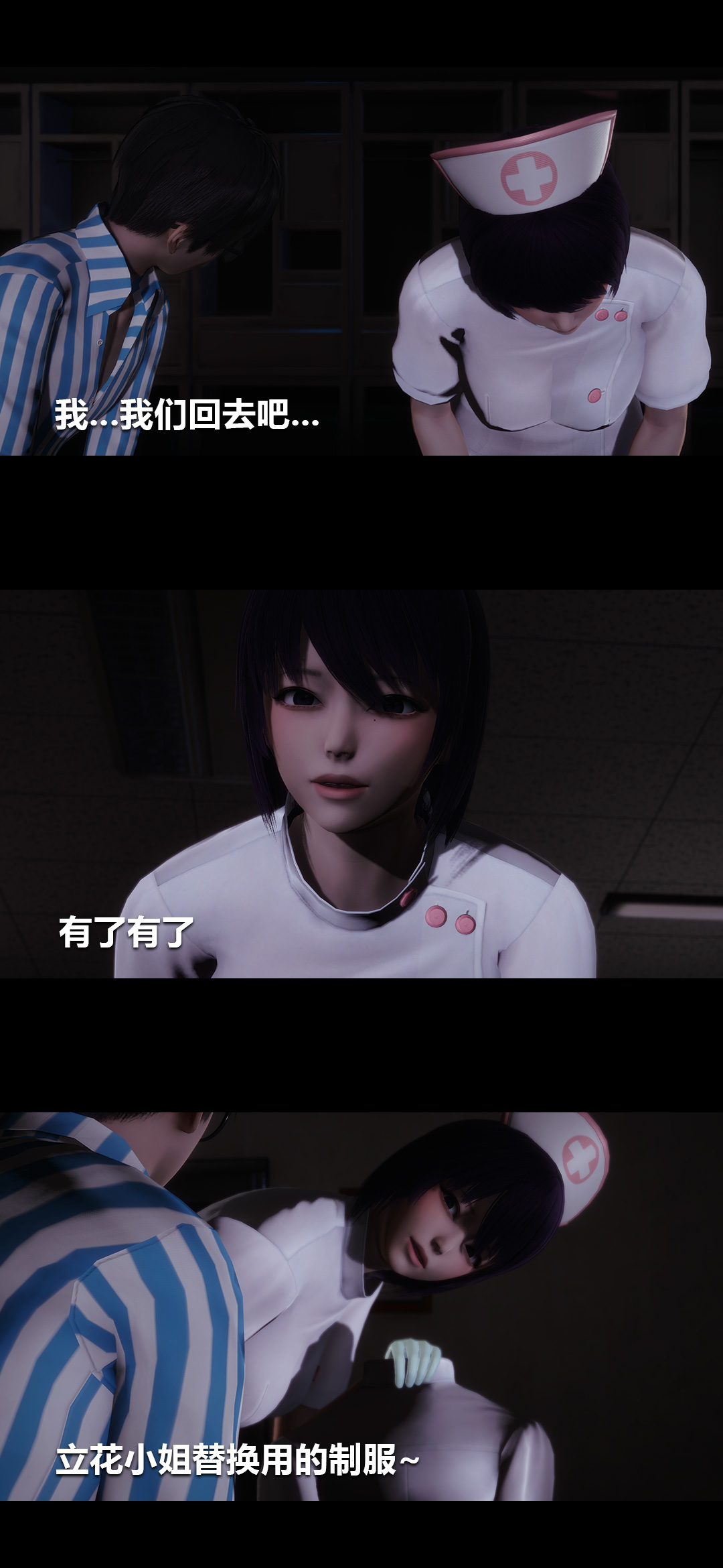 [3D]榨精病棟第06話