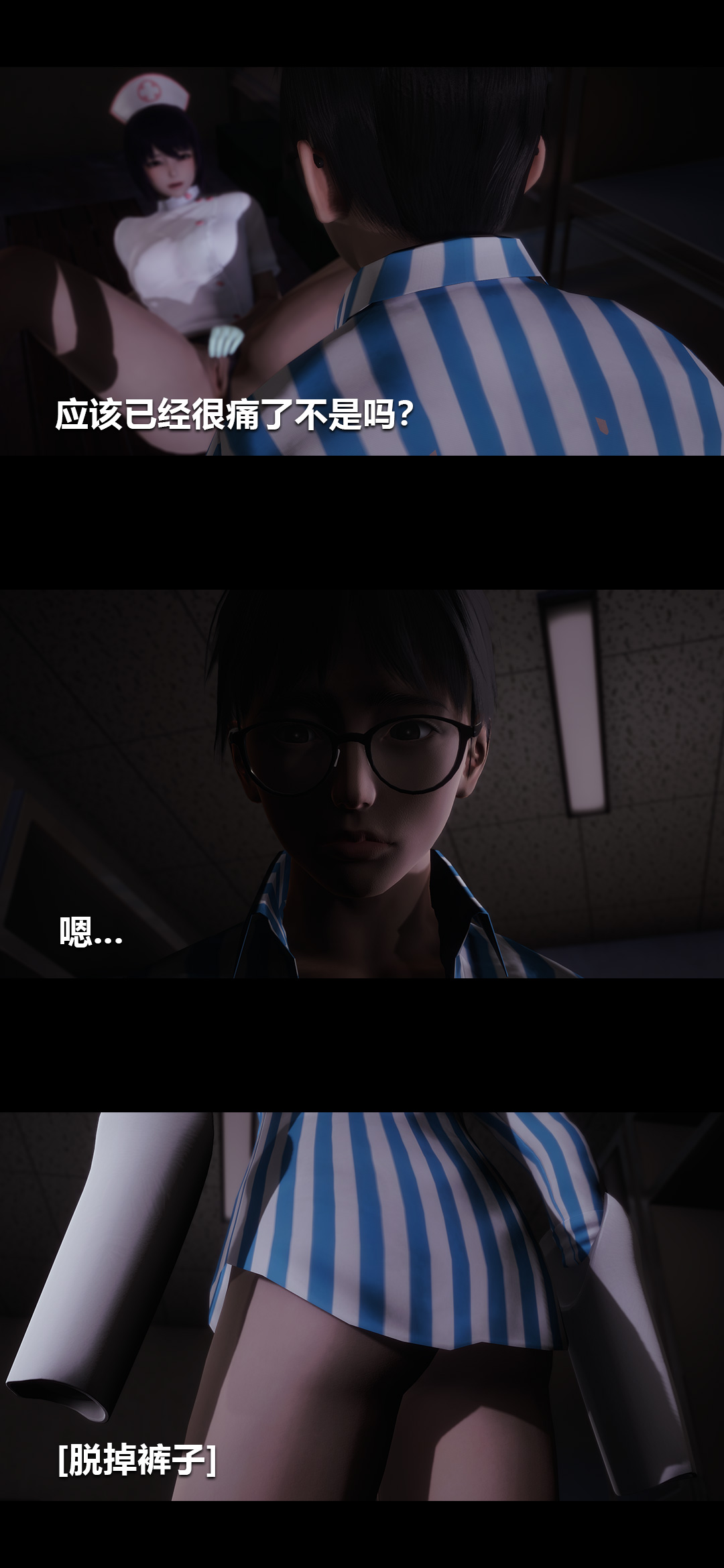 [3D]榨精病栋第06话