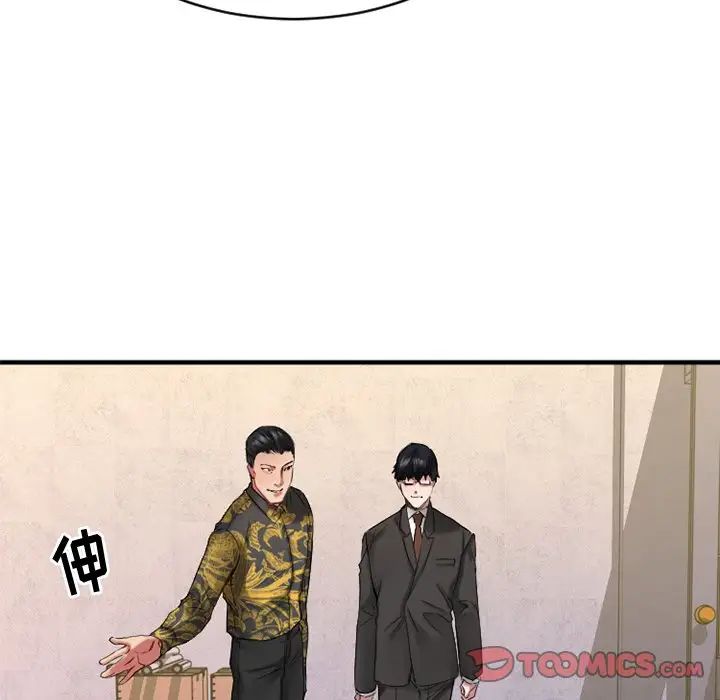 慾望食物链第35话