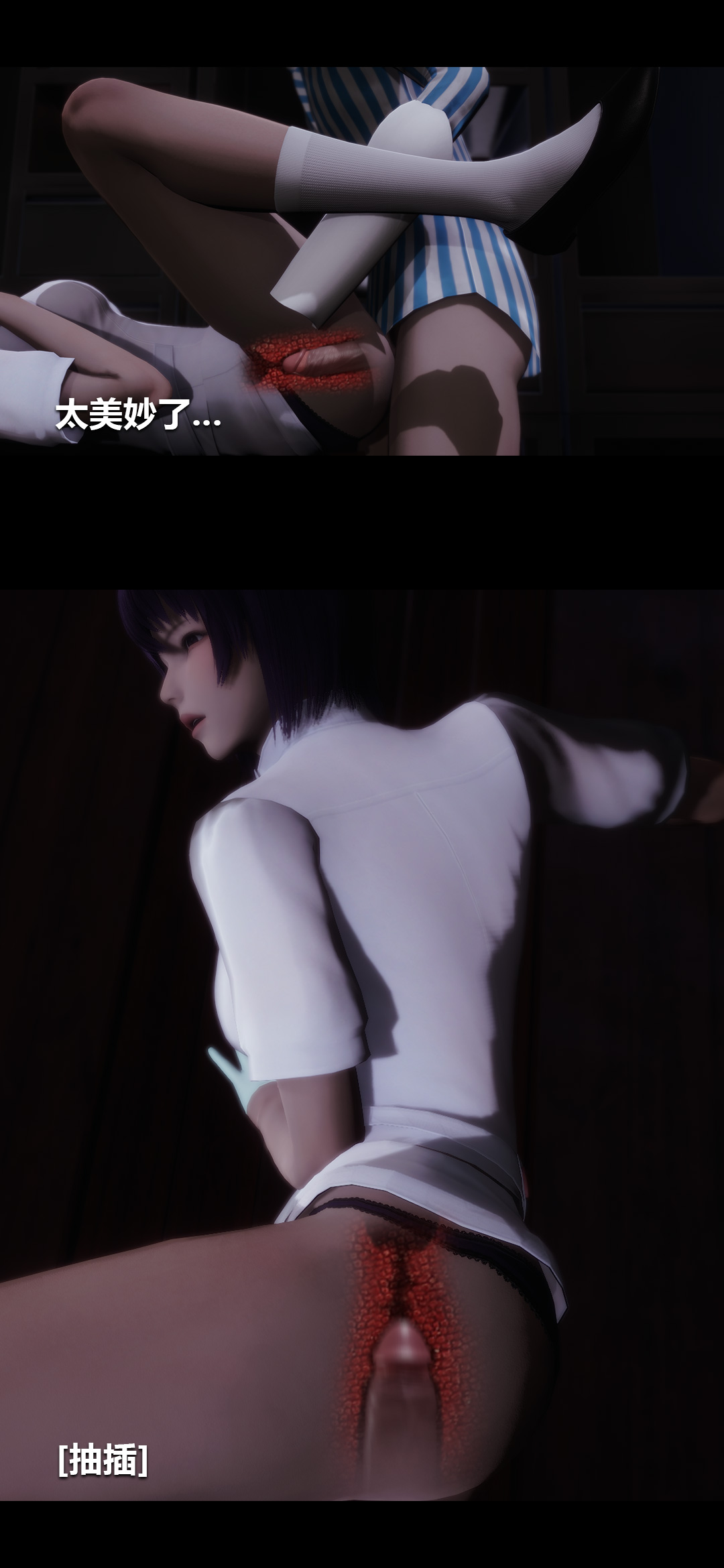 [3D]榨精病栋第06话