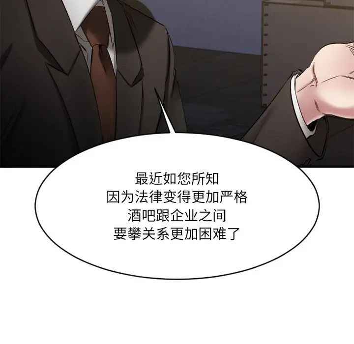 慾望食物链第35话