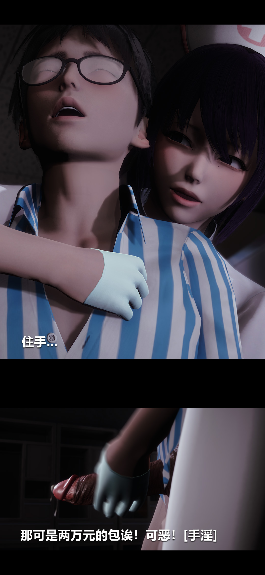 [3D]榨精病栋第06话