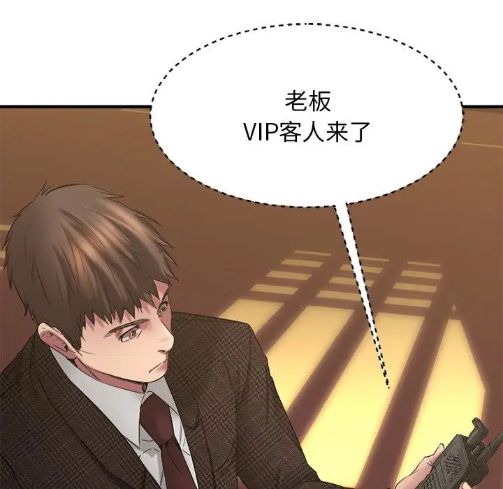 慾望食物链第35话