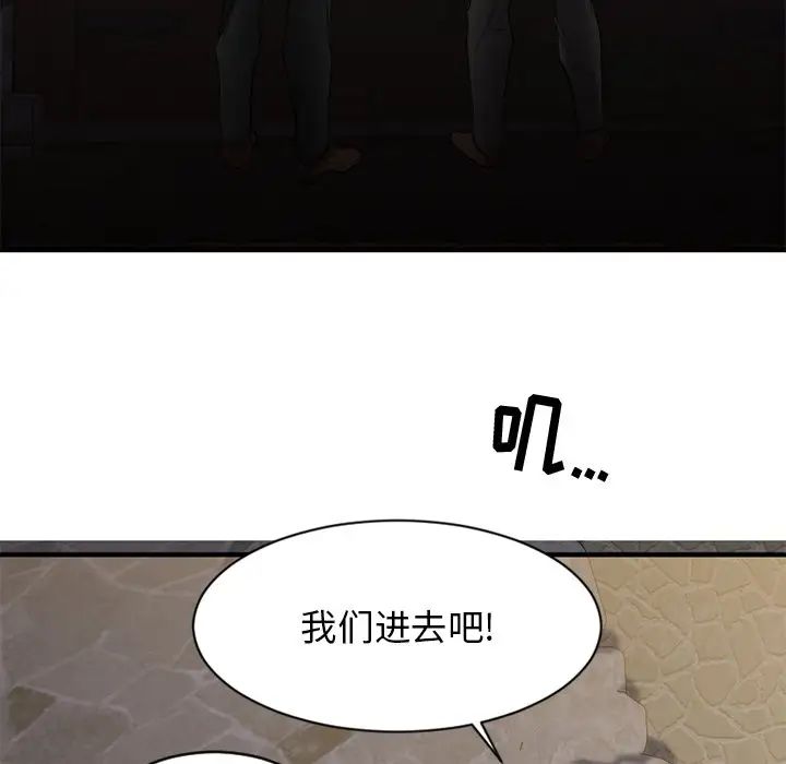 慾望食物链第35话