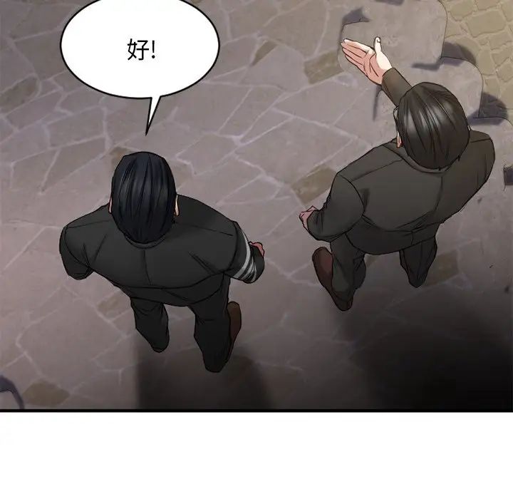 慾望食物链第35话