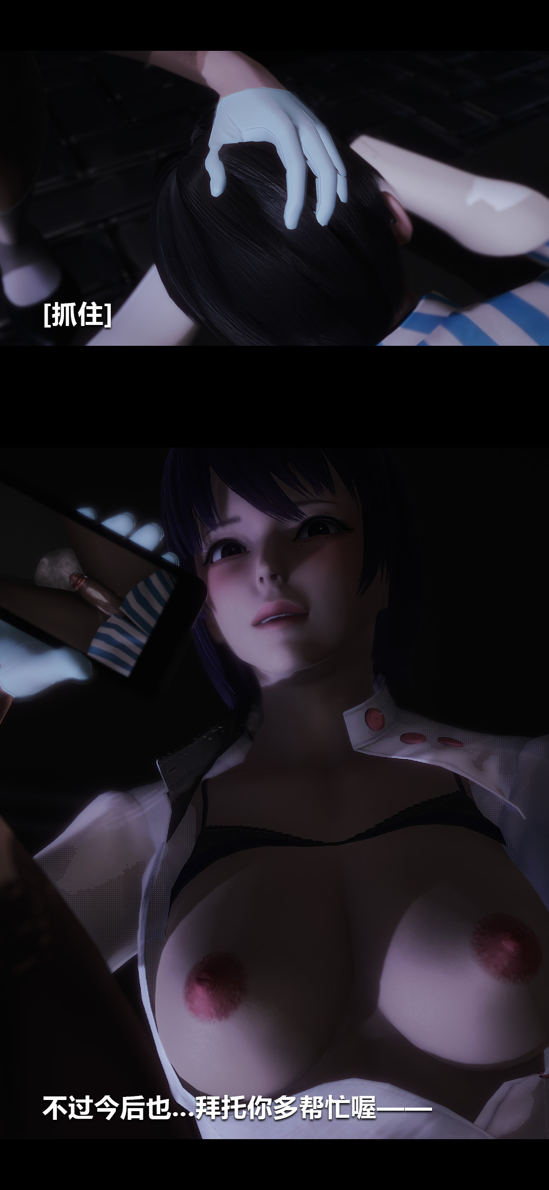 [3D]榨精病棟第07話