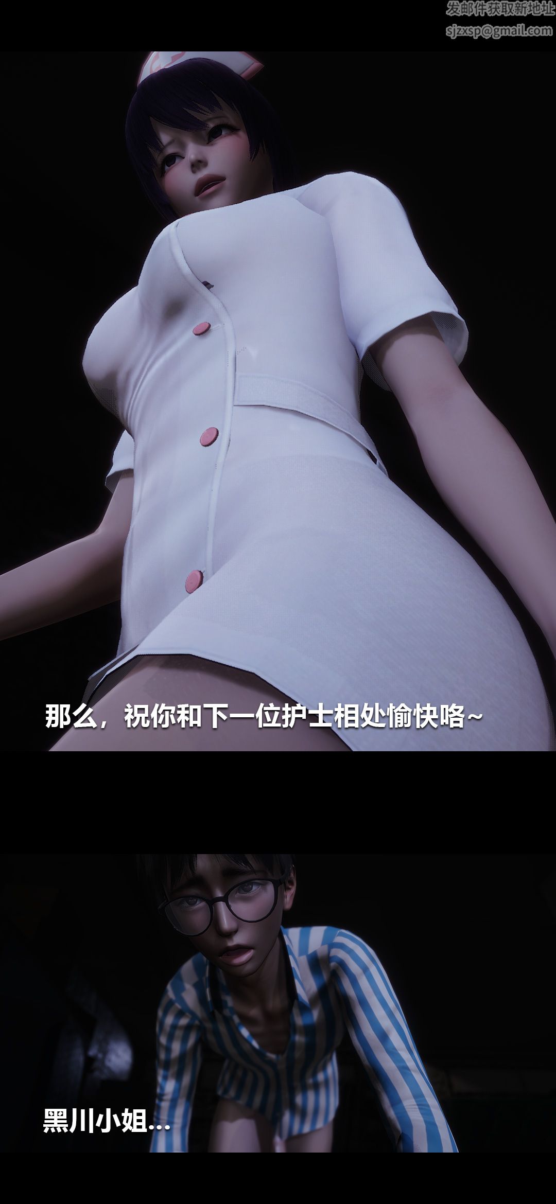 [3D]榨精病栋第07话