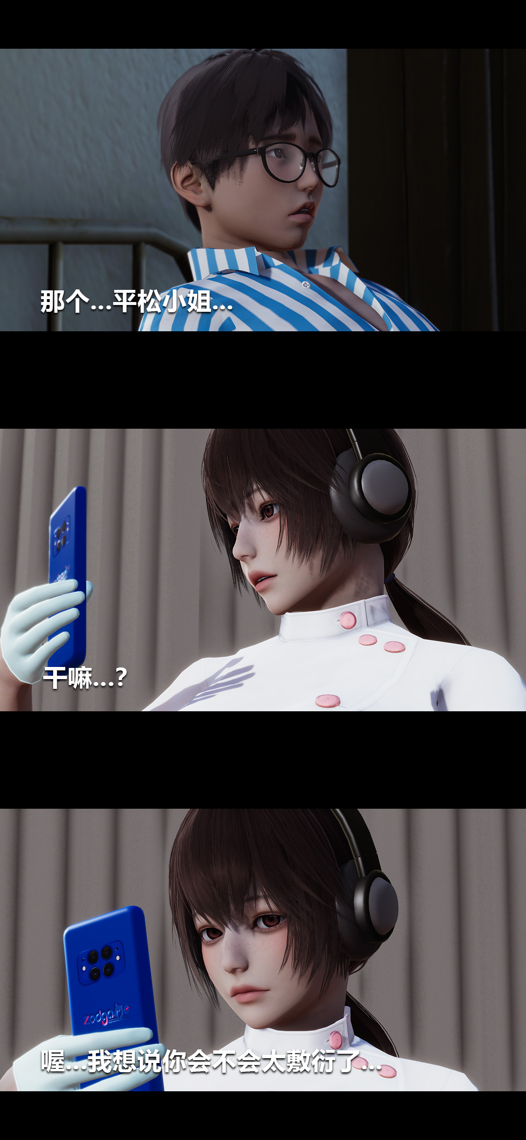 [3D]榨精病栋第07话