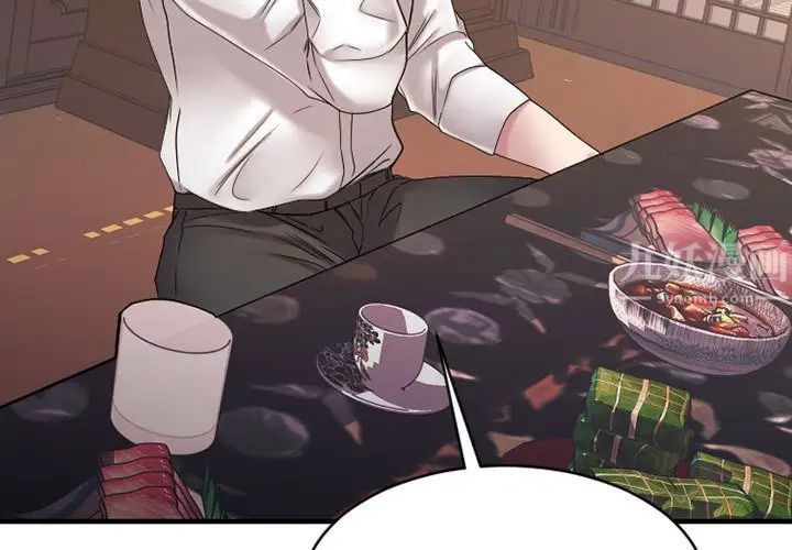 慾望食物链第39话