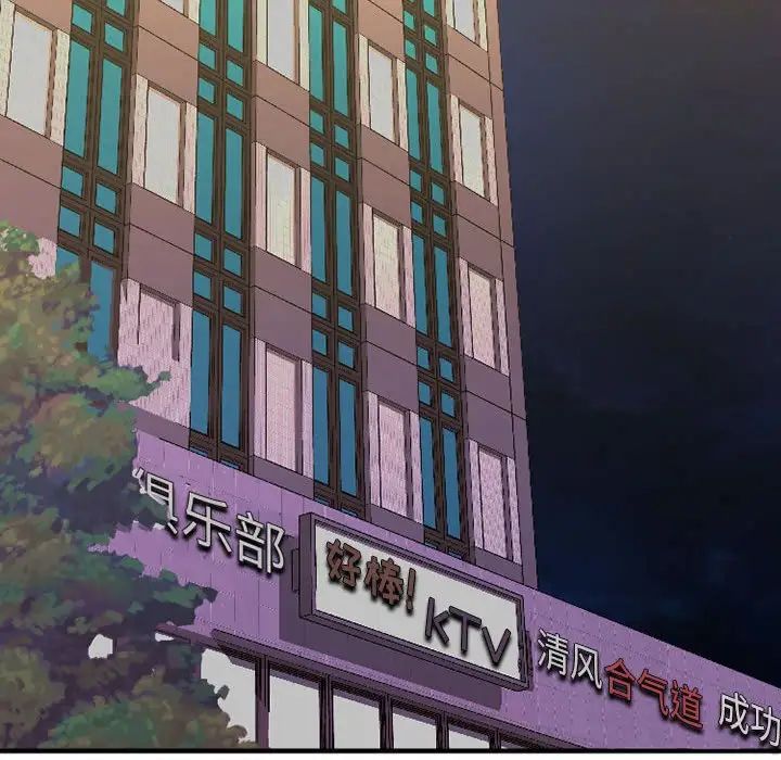 慾望食物链第39话