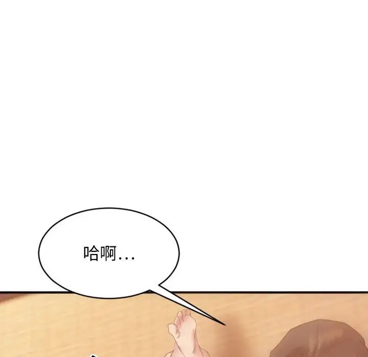 慾望食物鏈第39話