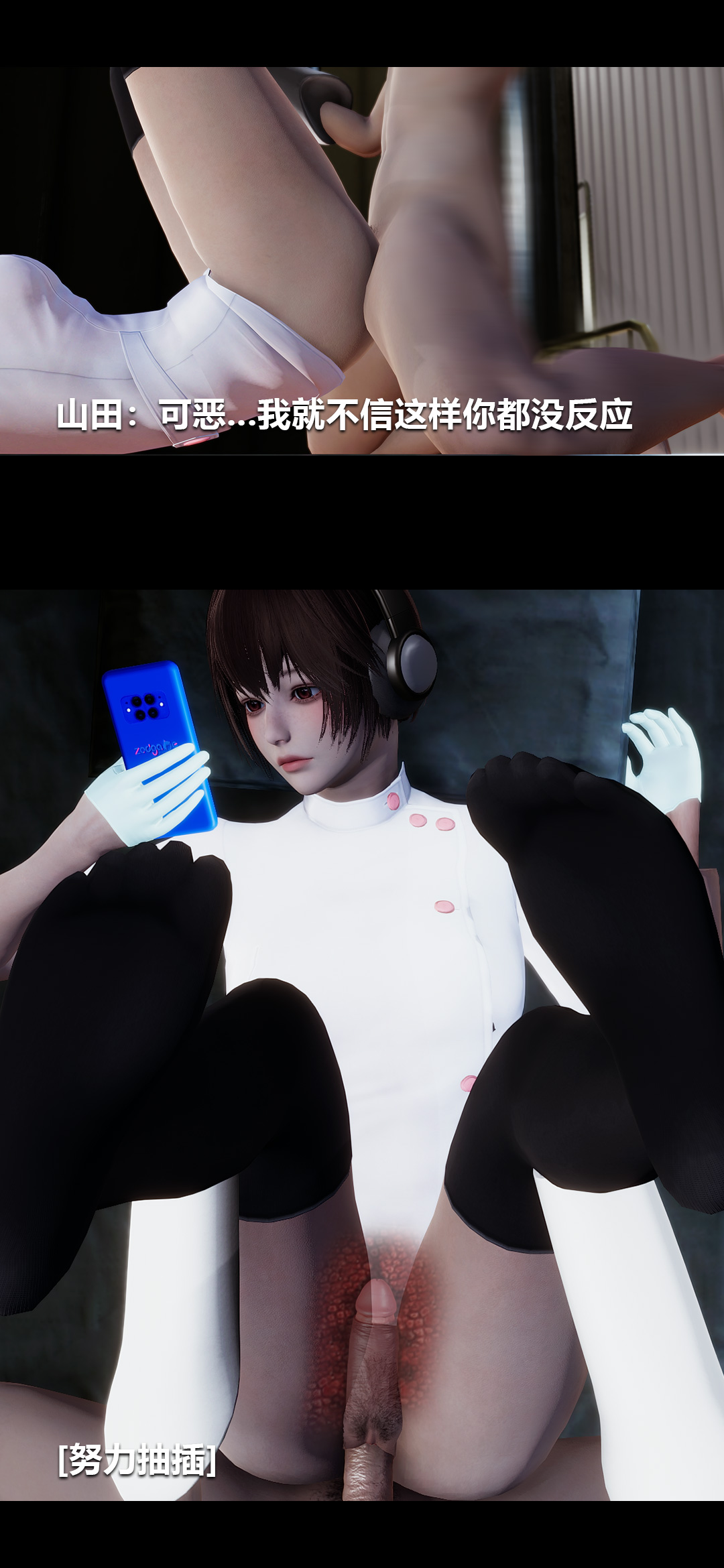 [3D]榨精病棟第08話