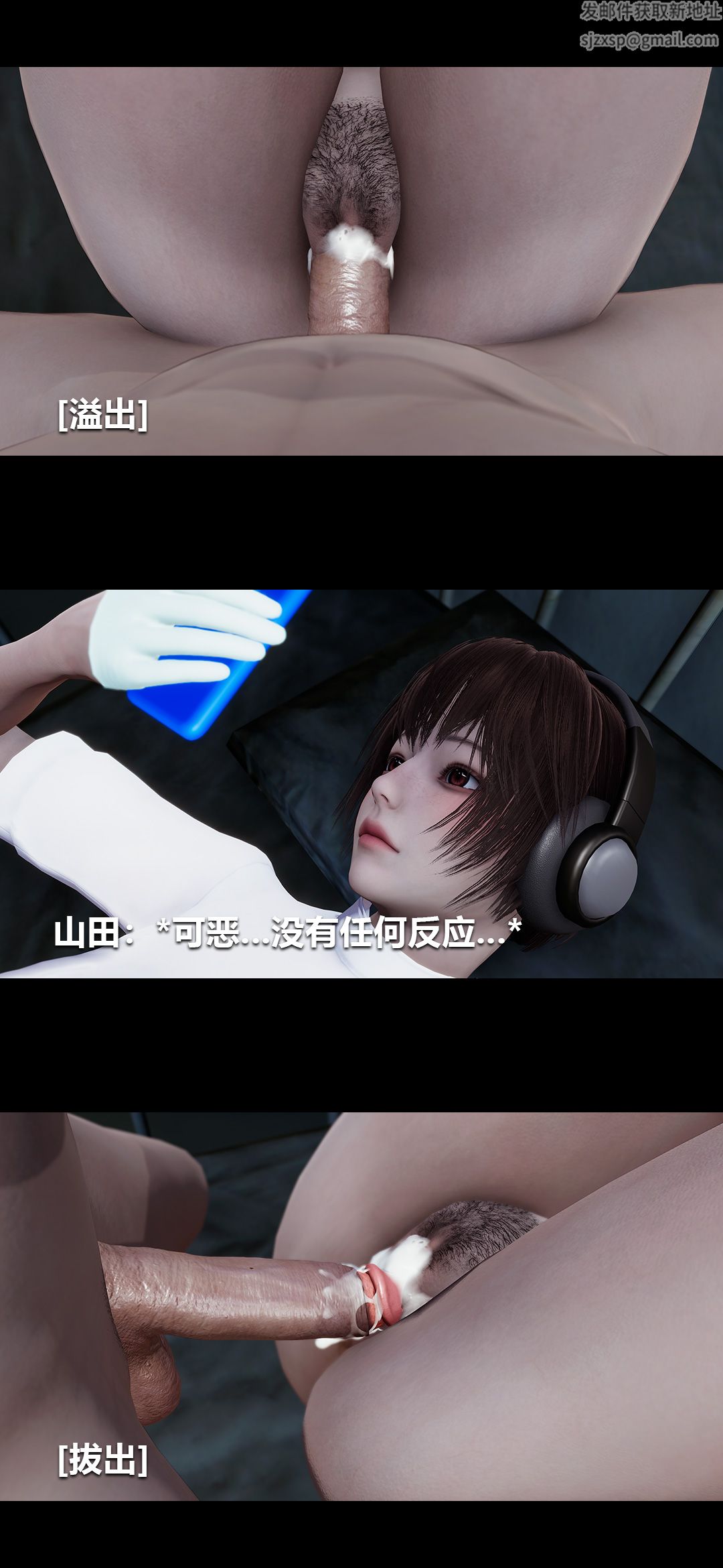 [3D]榨精病棟第08話