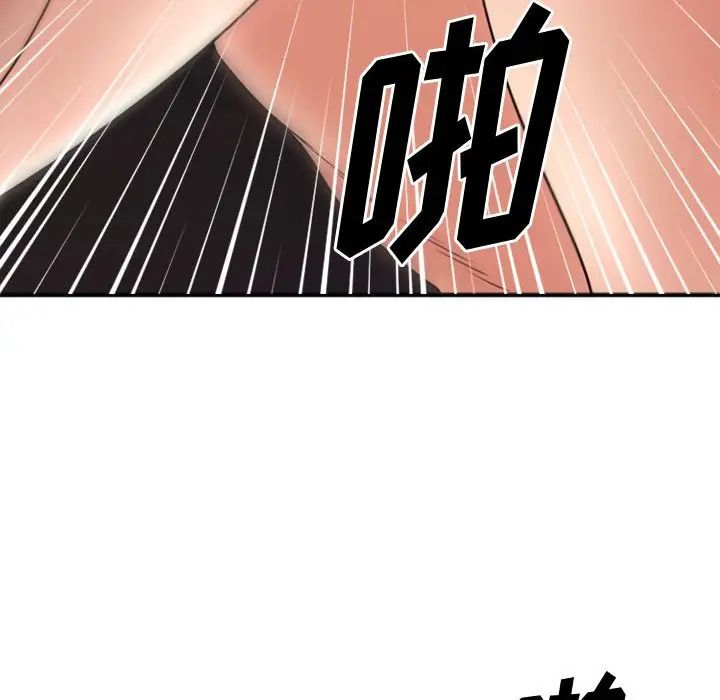 慾望食物鏈第39話