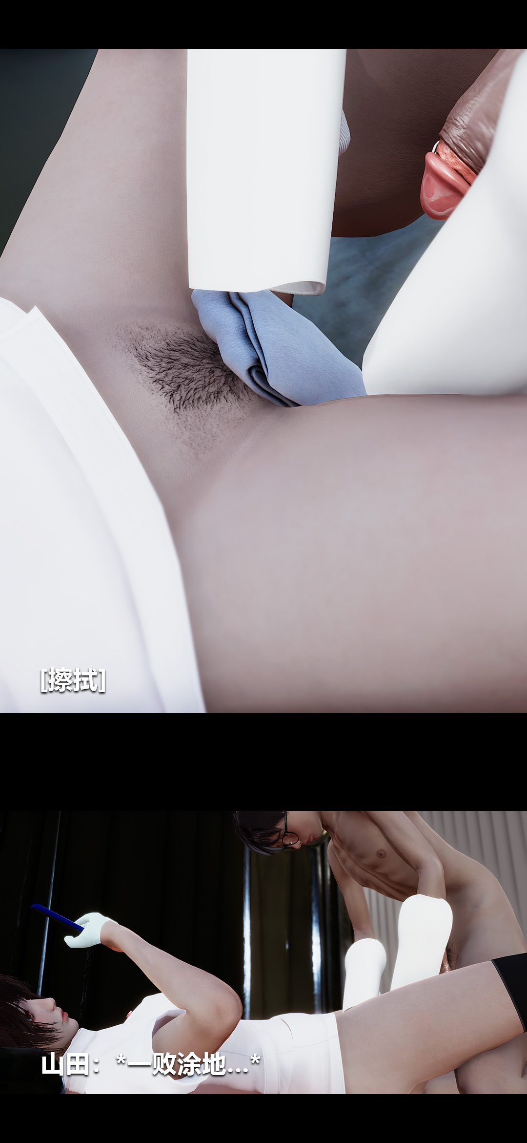 [3D]榨精病棟第08話