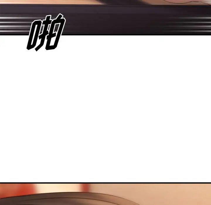 慾望食物链第39话